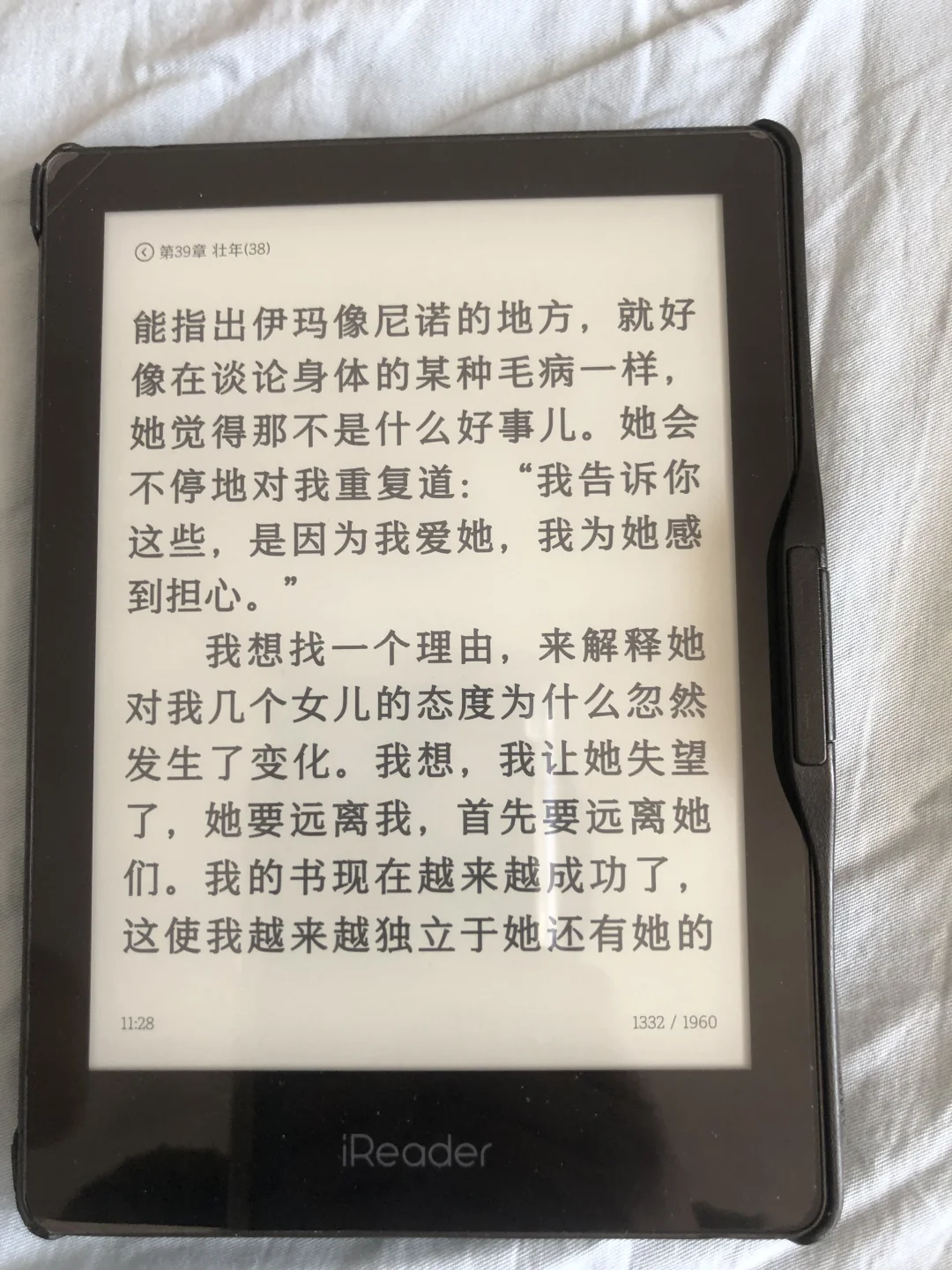 每一个阅读器都爱不释手