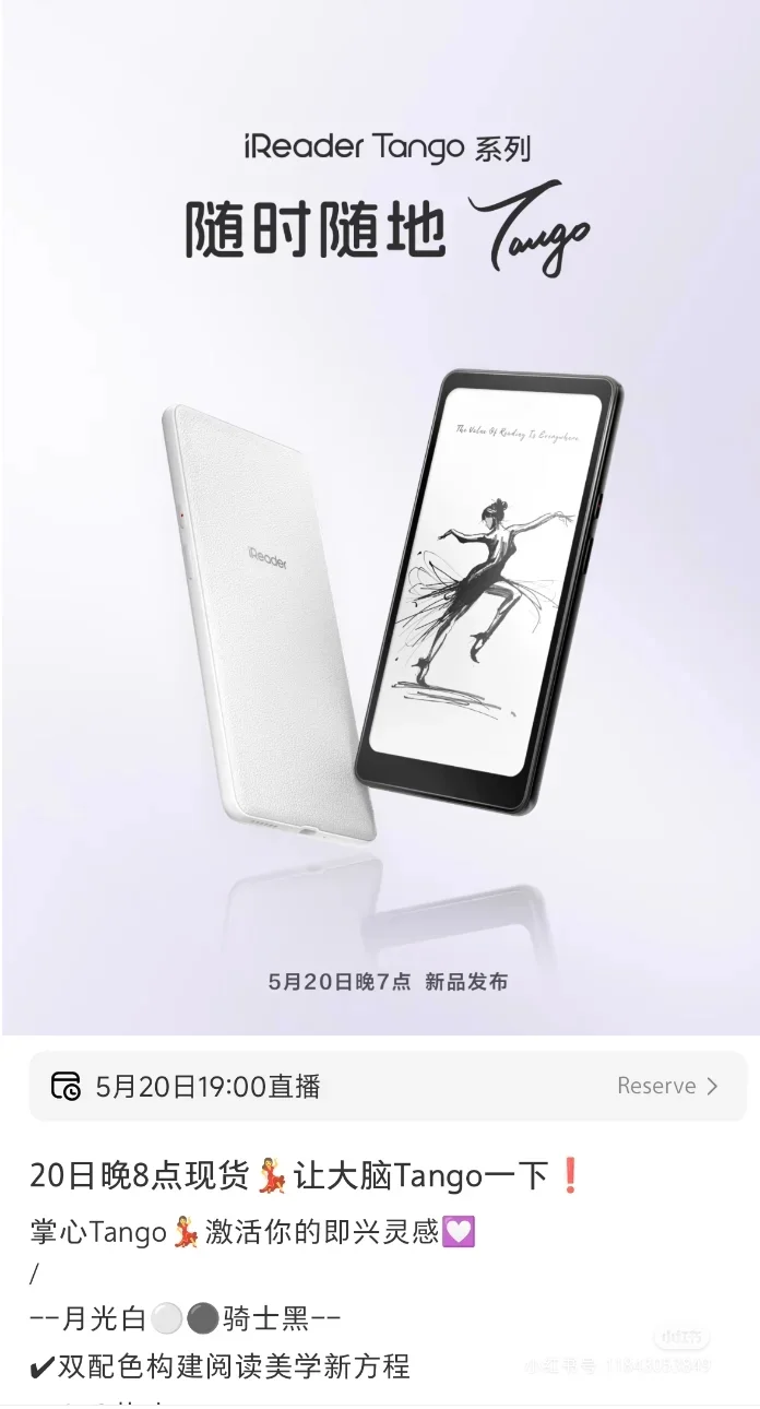 蹲到iReader新品内幕！这波血赚不亏