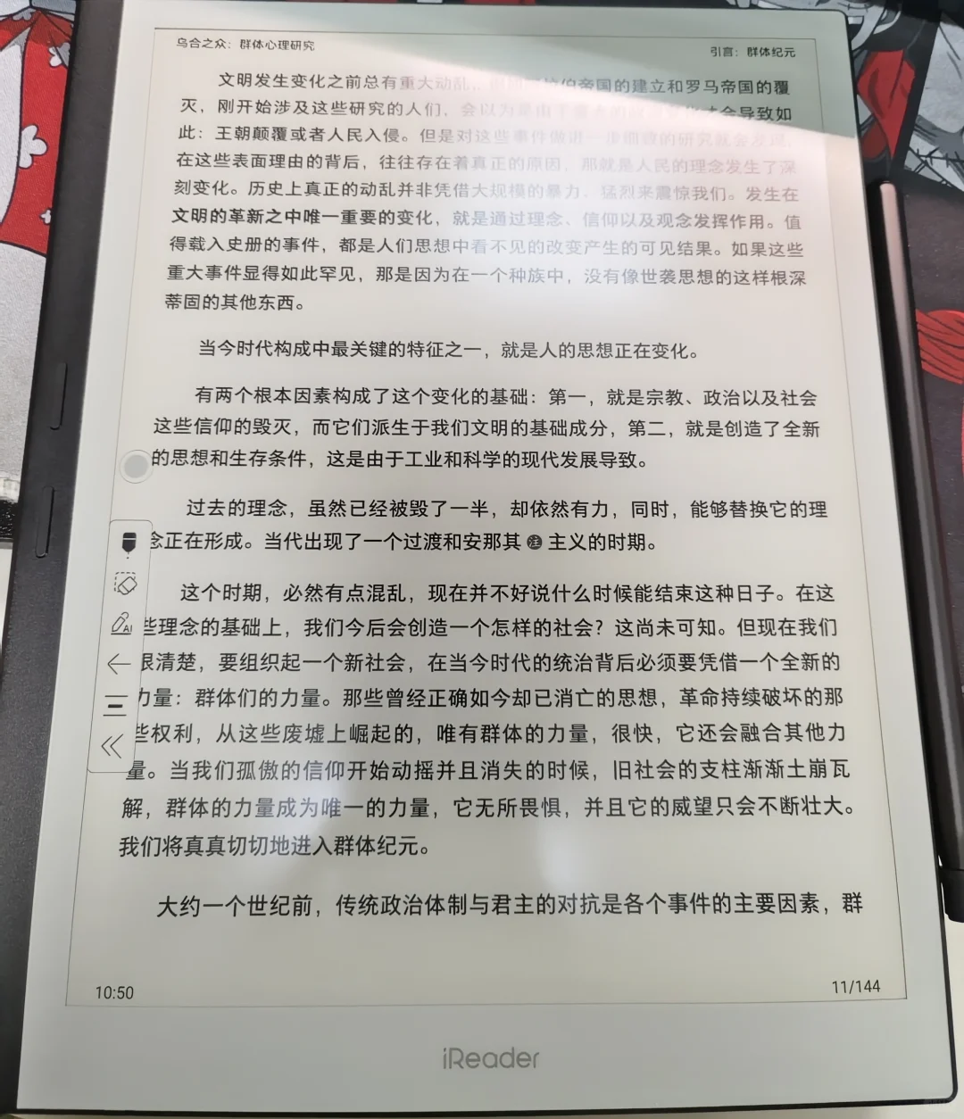 掌阅x3pro到手