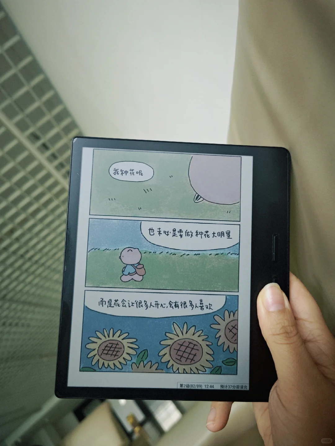 彩墨屏阅读器看漫画 谁懂啊❗