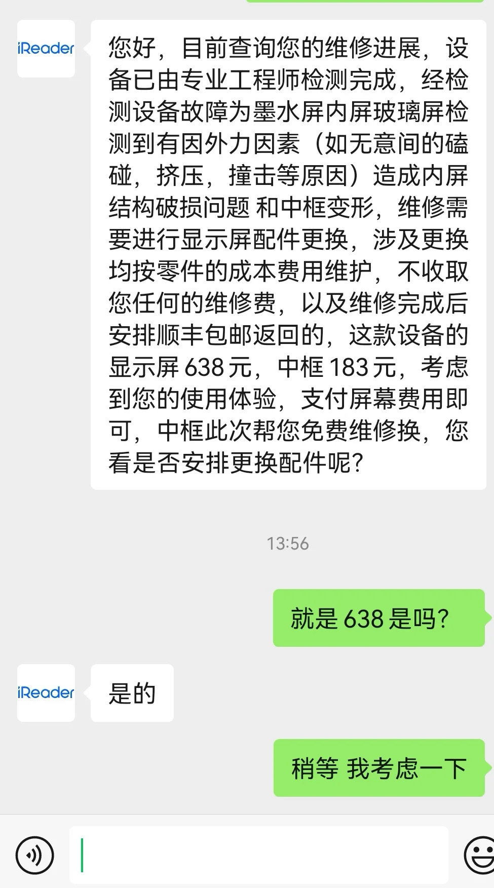 掌阅ocean2维修费