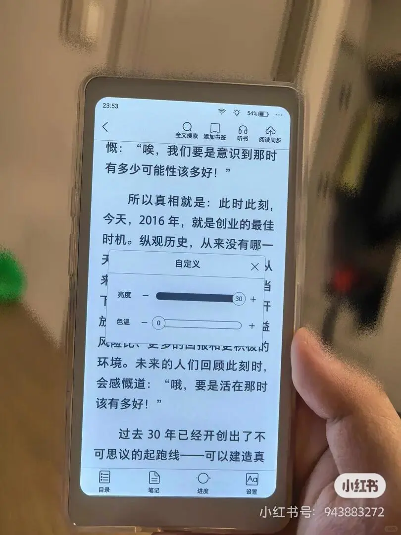 掌阅新形态