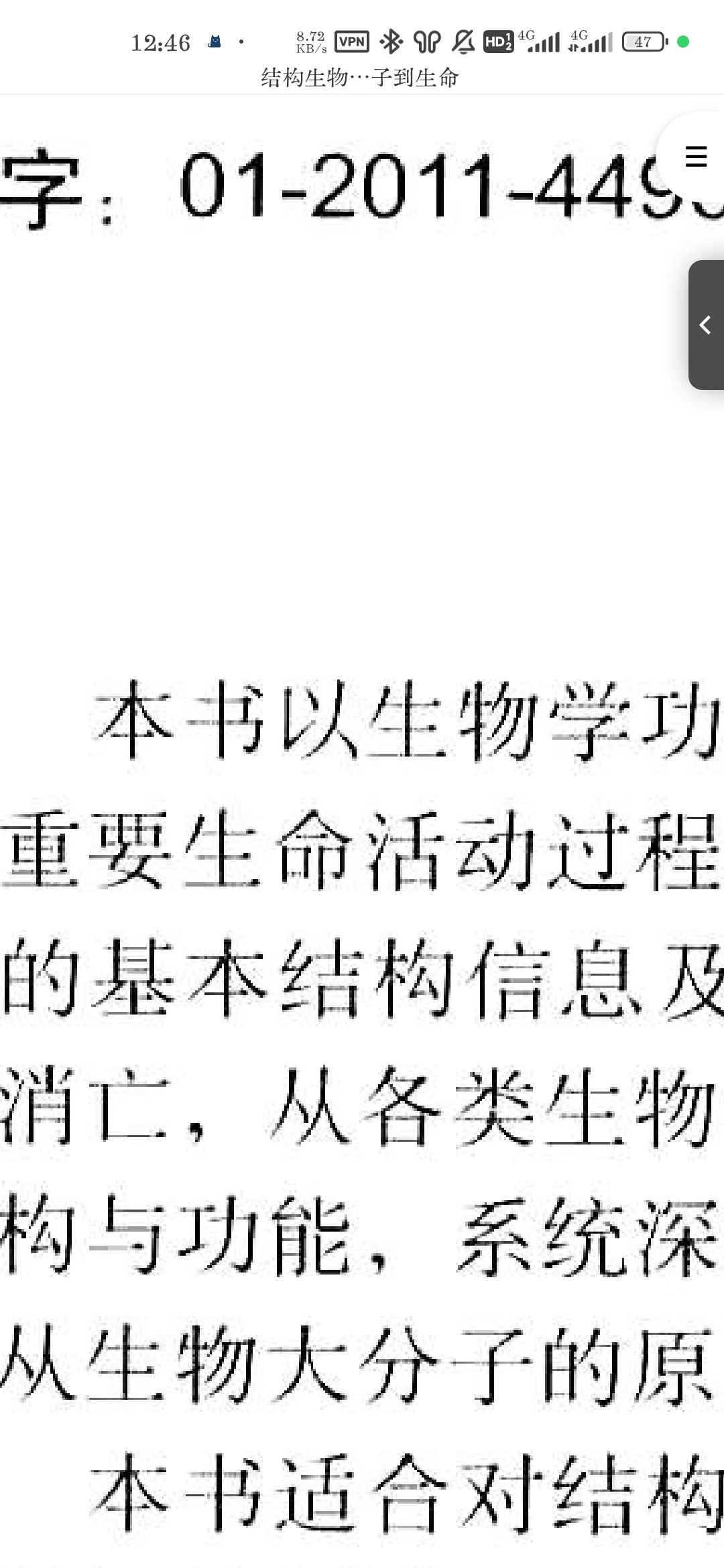 bilingual中英双语学习俱乐部售卖的pdf