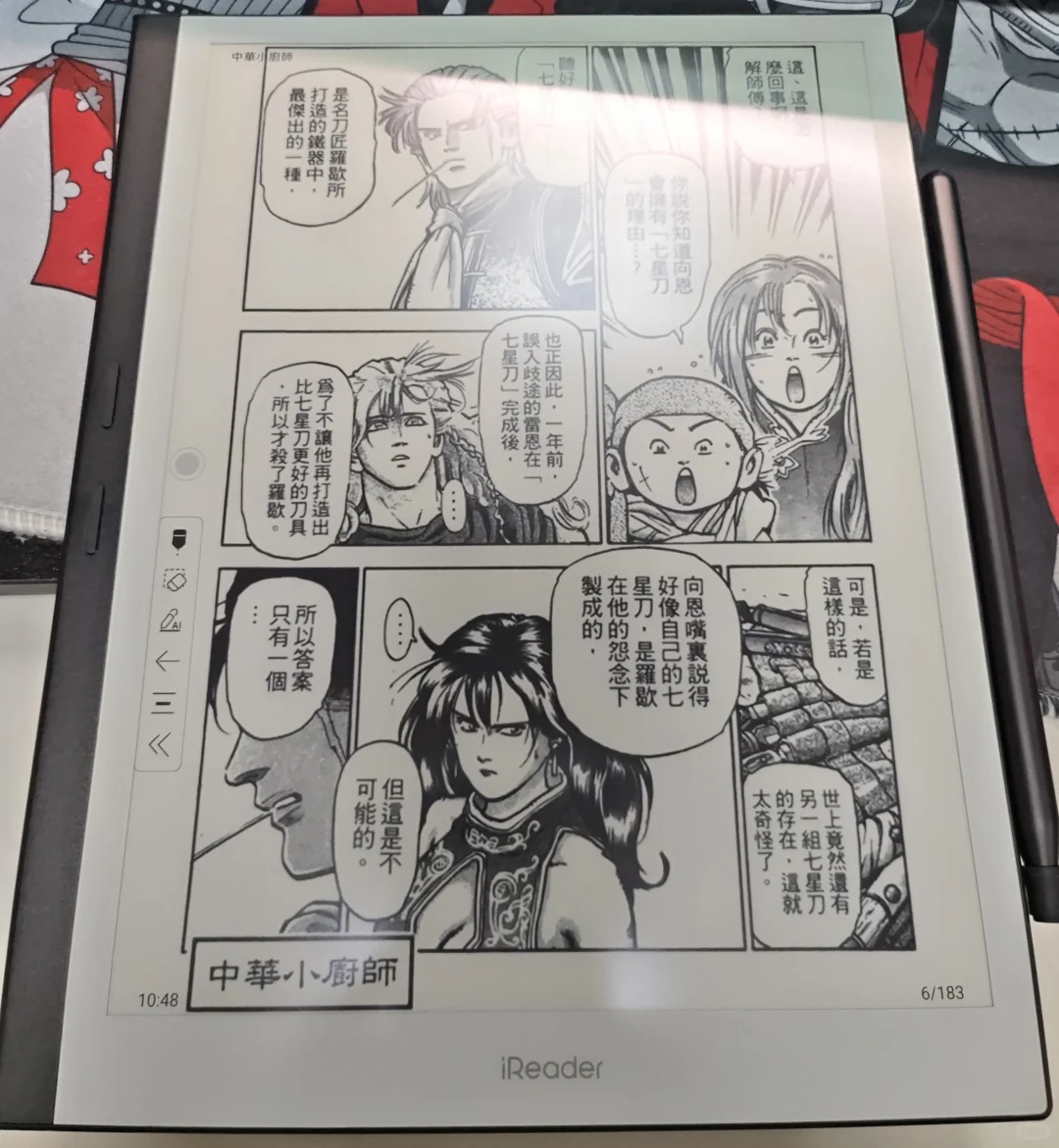 掌阅x3pro到手