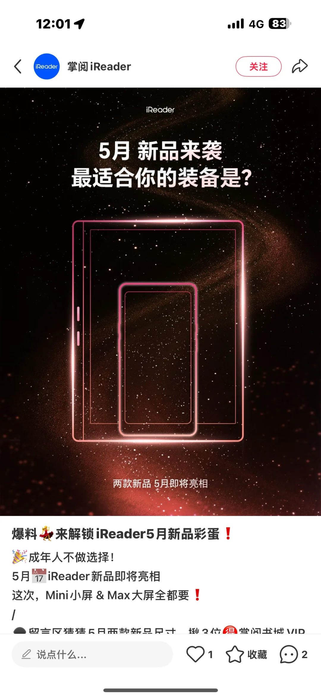 掌阅的新品有点多啊！