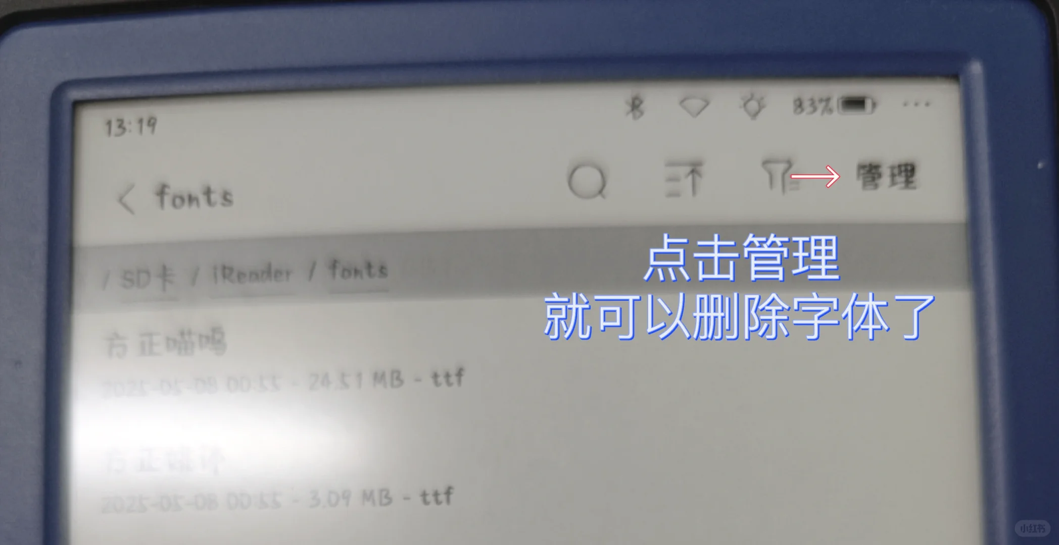 iReader neo2字体删除