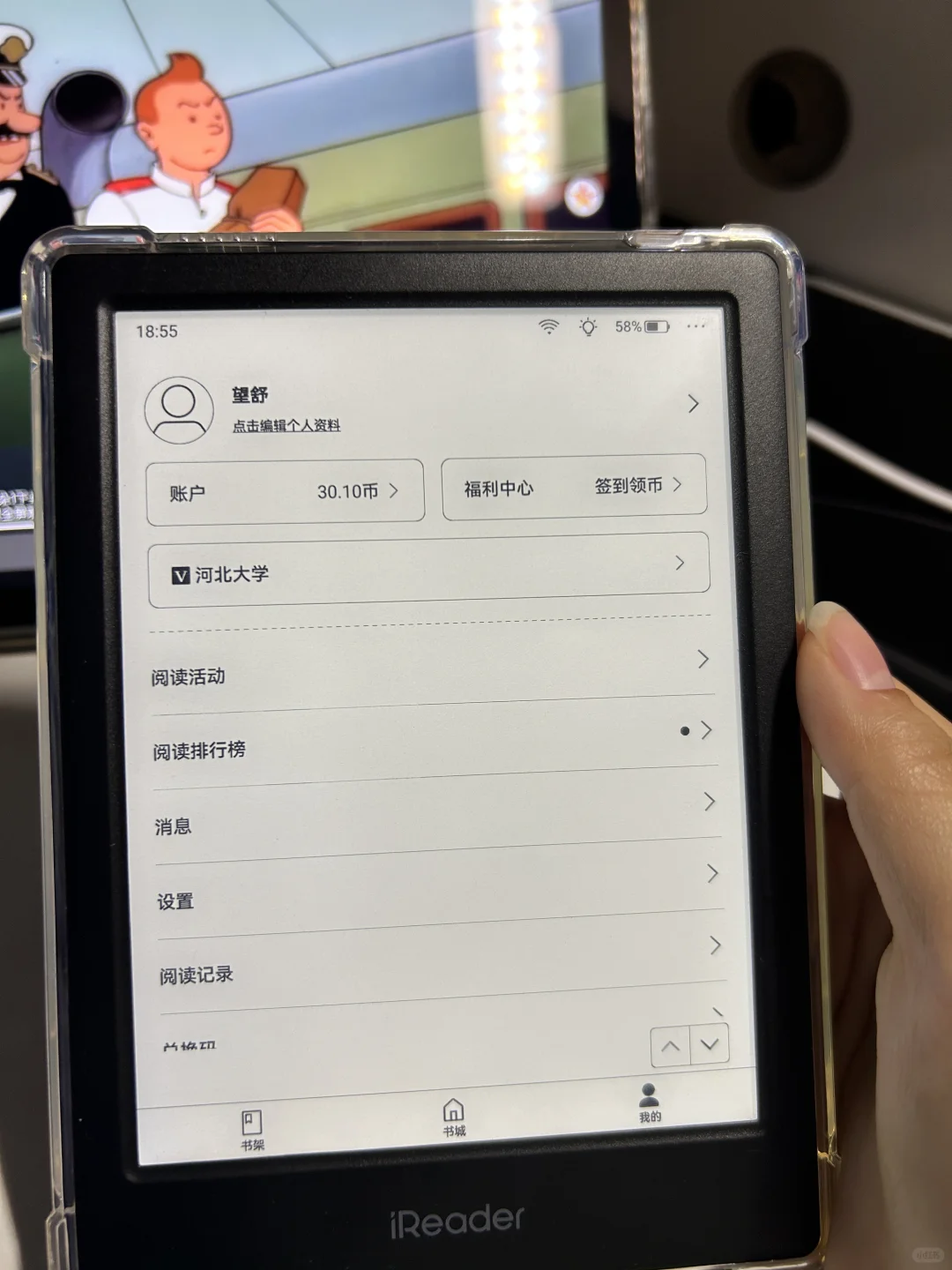 掌阅大学生认证免费看书