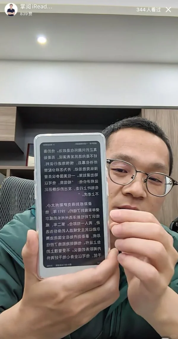 掌阅手机形态阅读器：白色篇