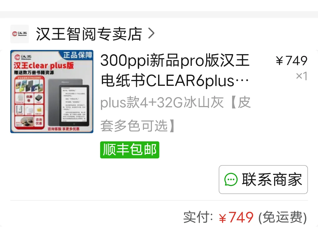 最终还是换了个新的