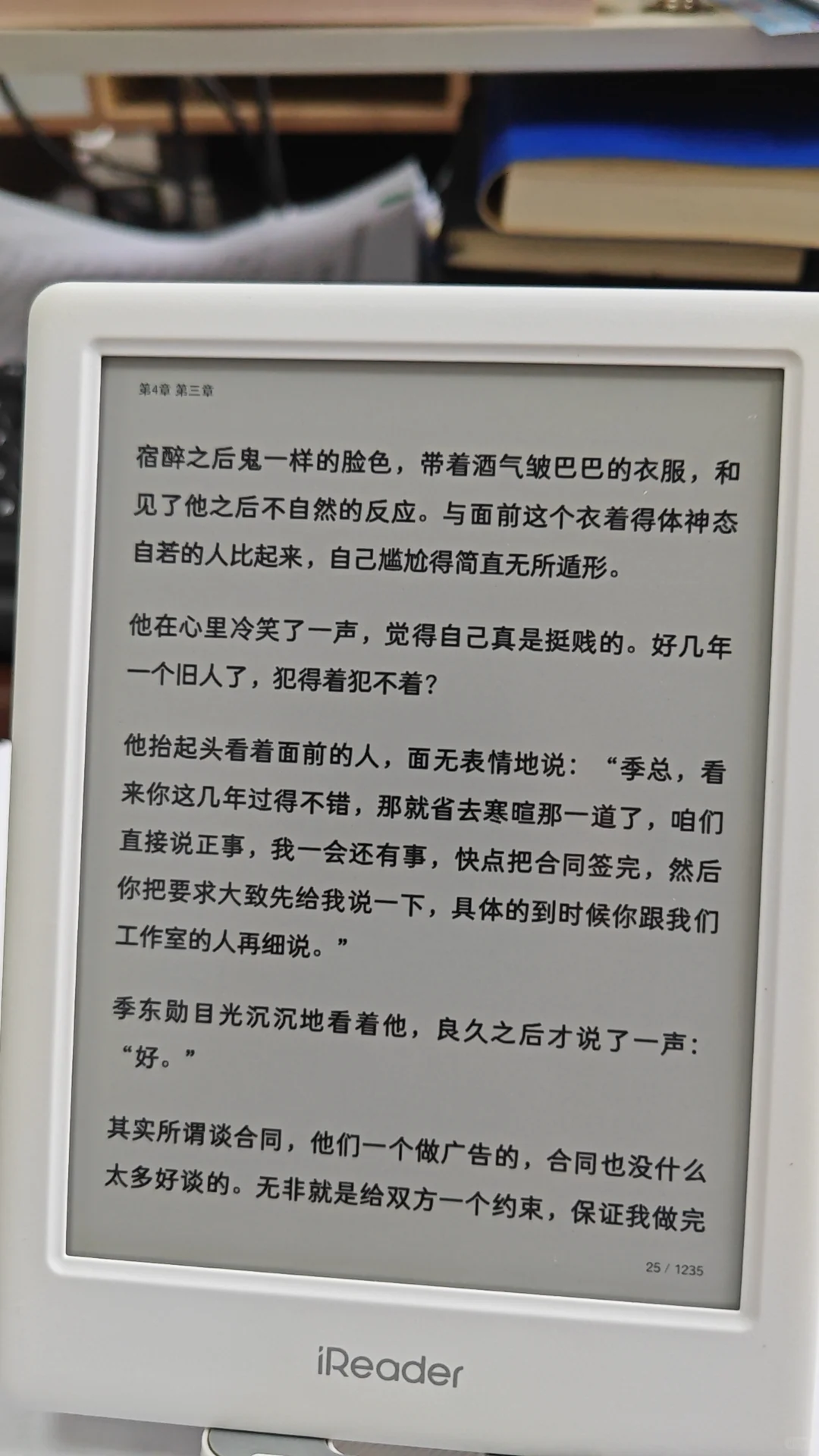新到的掌阅light3
