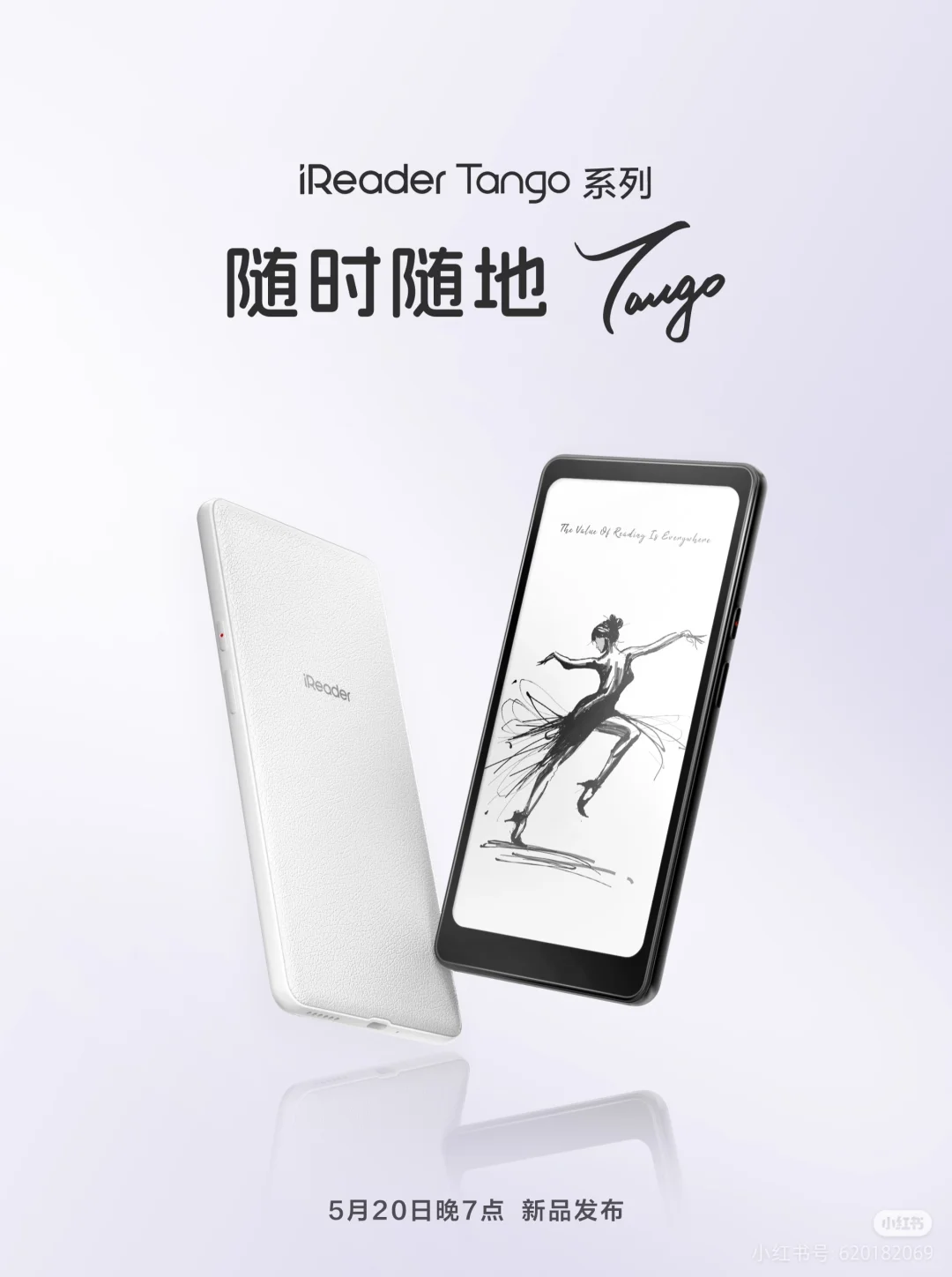 520的 tango