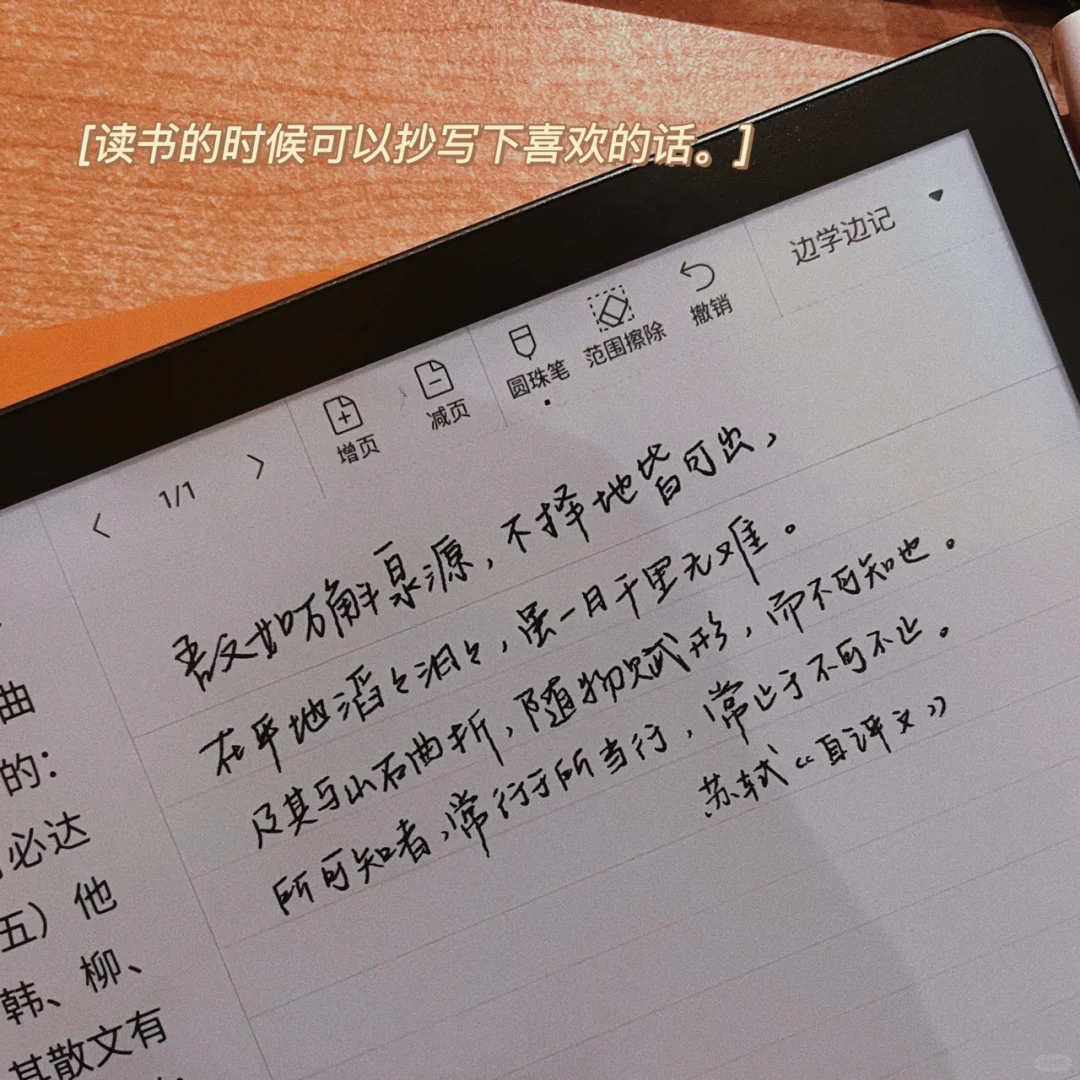 大学生为什么选择了ireader手写阅读器？