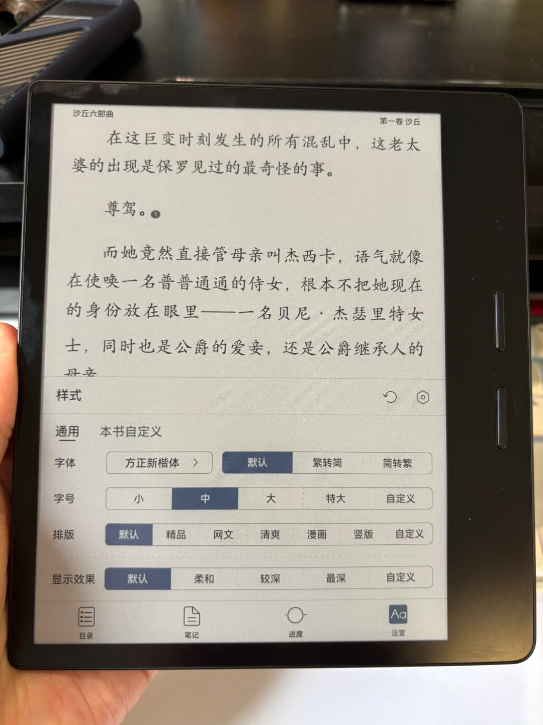 iReader ocean 4c彩屏看漫画爽啊