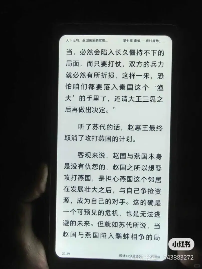 掌阅新形态
