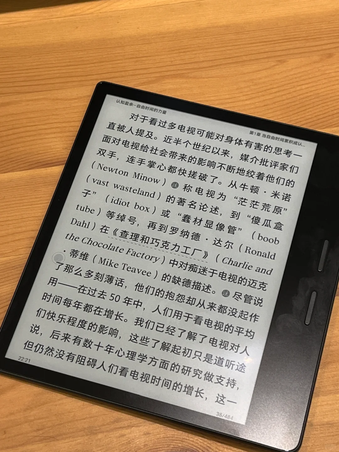 长途旅行物件分享 iReader O4t