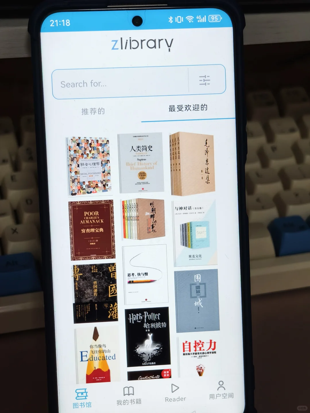 用一部手机实现看书自由啦