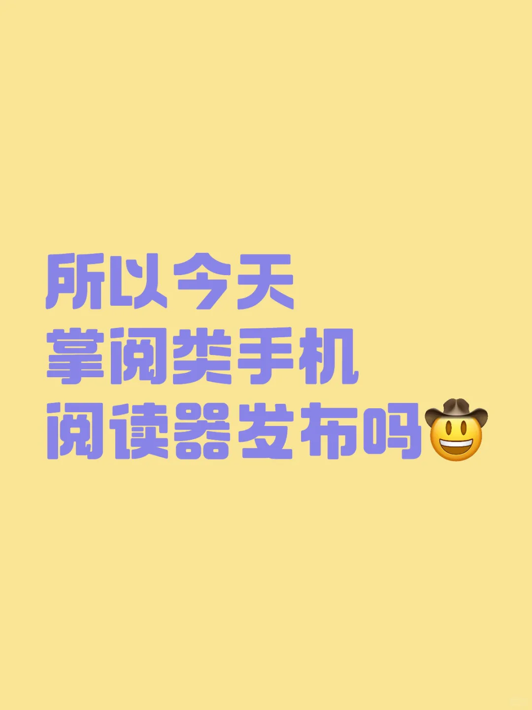 掌阅类手机阅读器快发布把