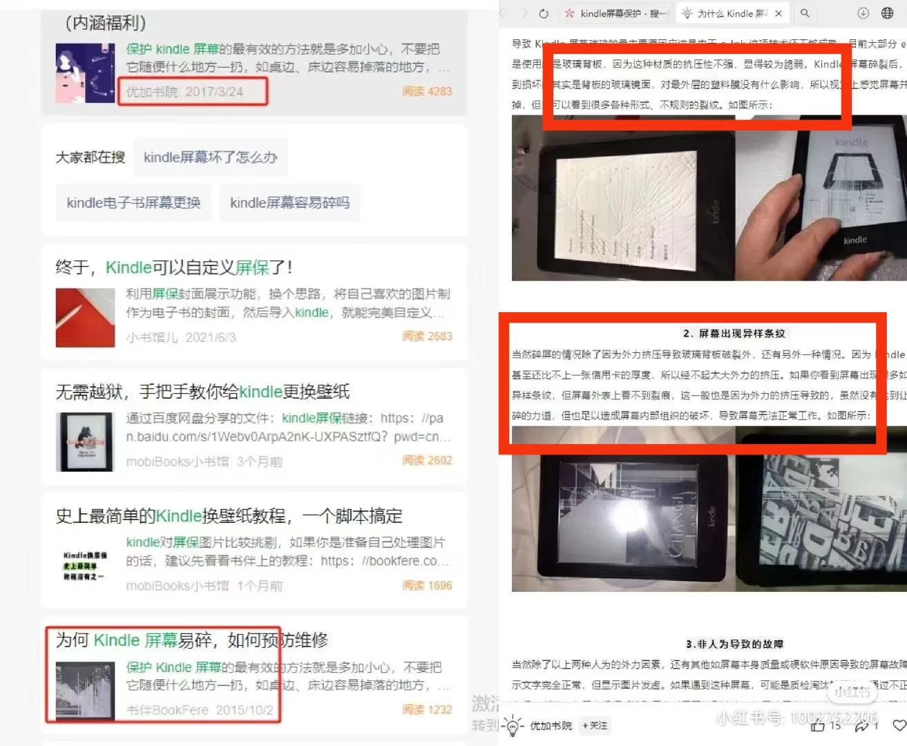 阅读器问题汇总，如怎么选/为什么坏