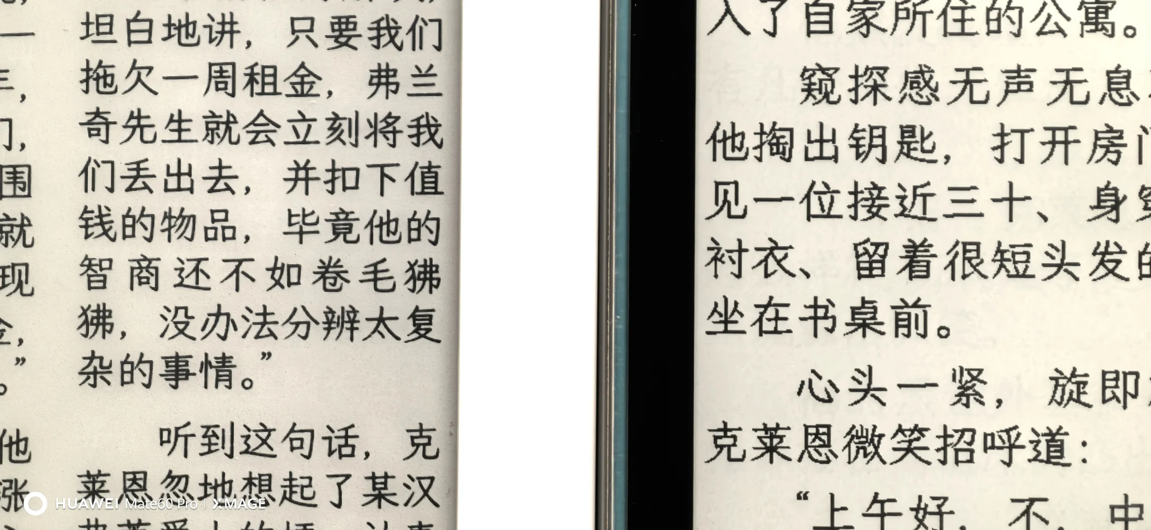 关于墨水屏阅读器ppi