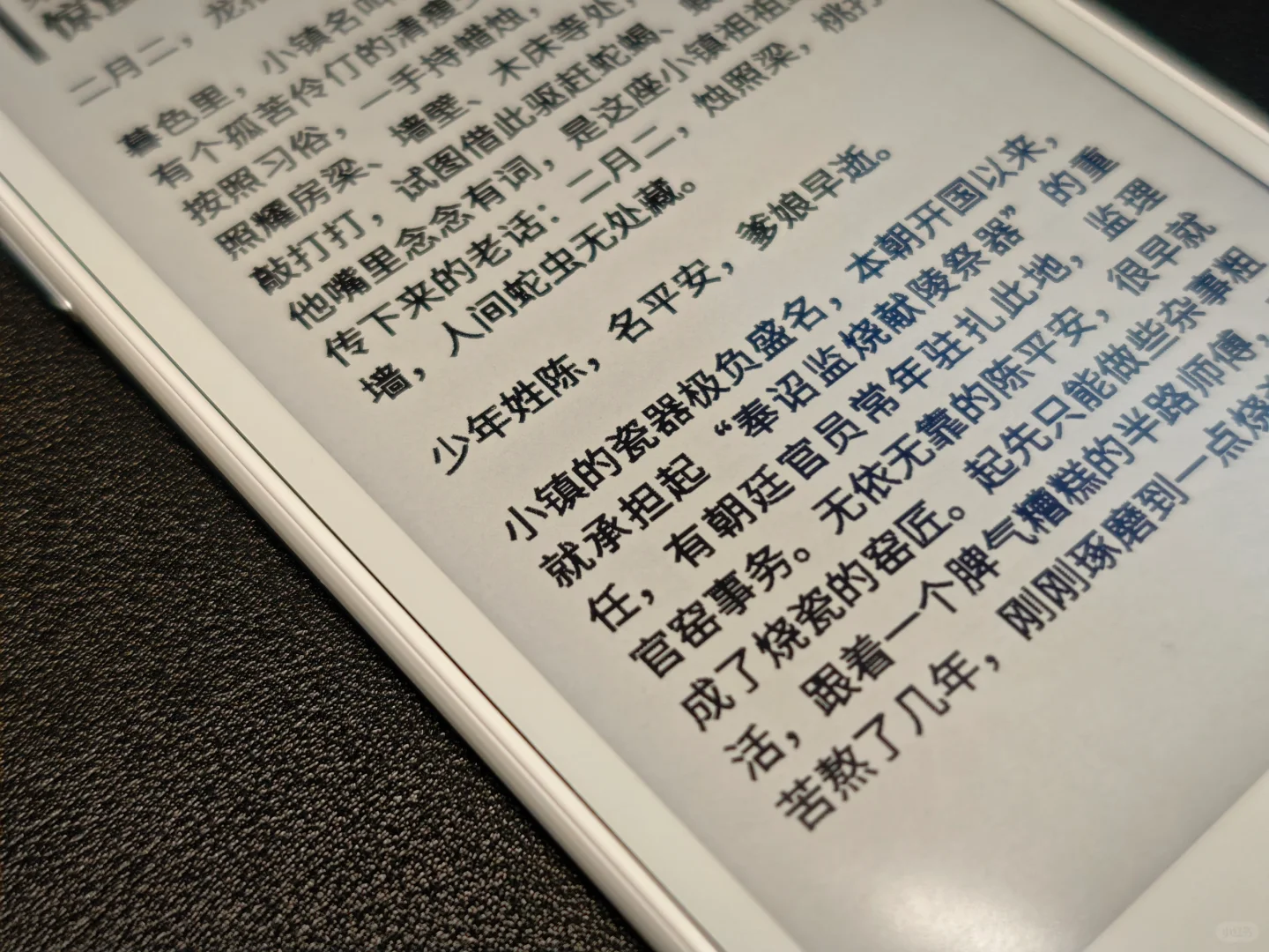 文石BOOX 小白马P6分享心得