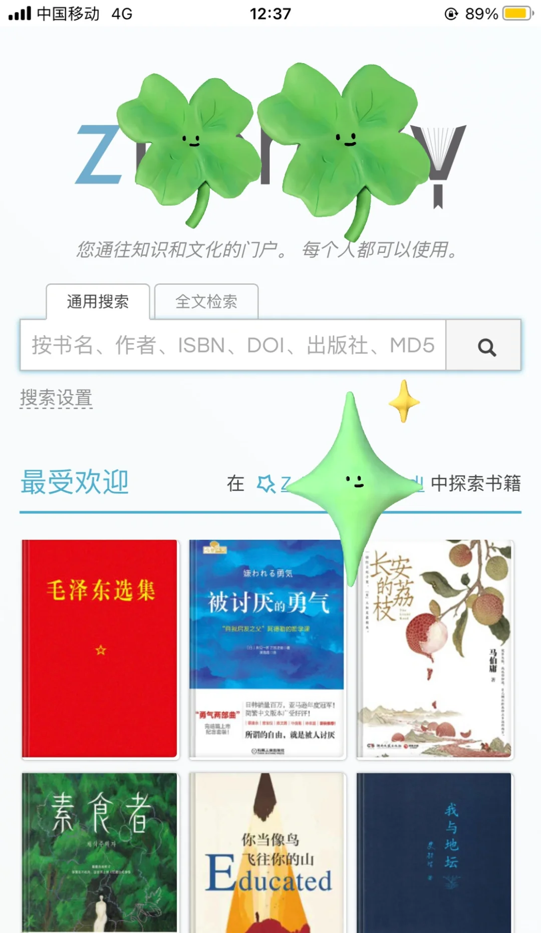 5.13 zlibrary最新坐标👇