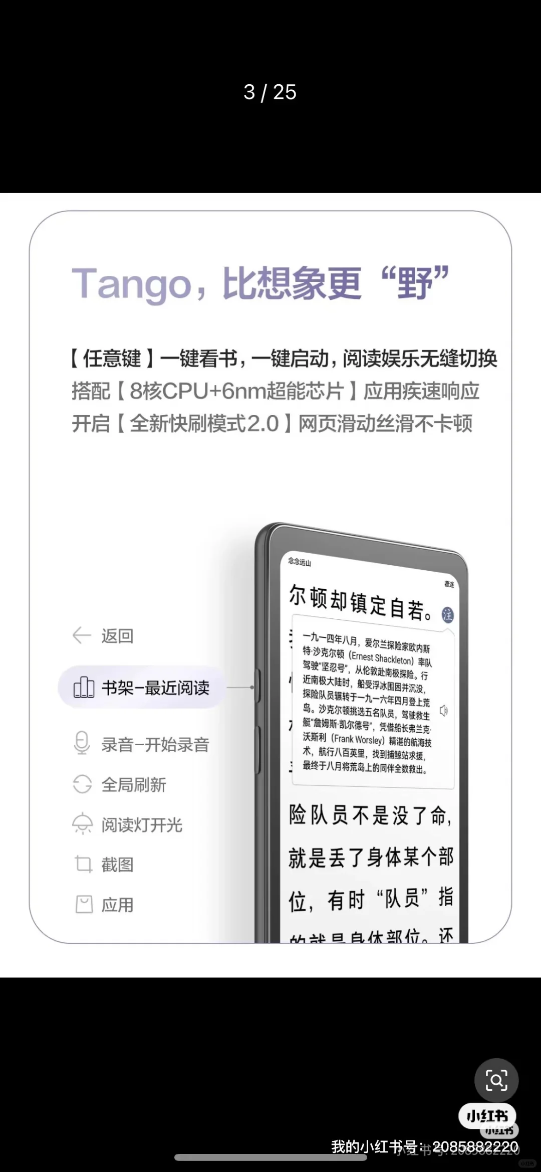 蹲到iReader新品内幕！这波血赚不亏