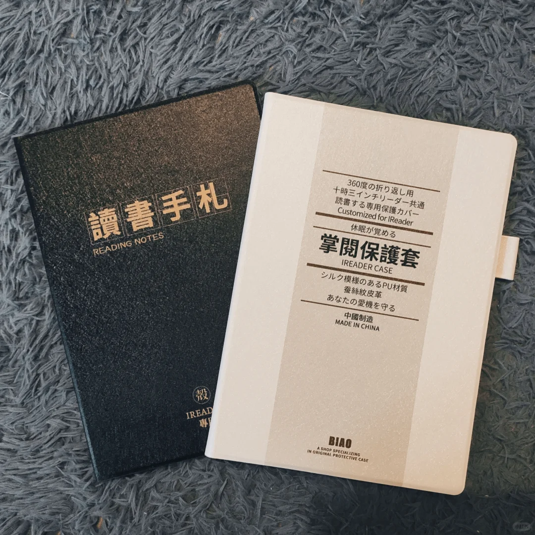 掌阅IReader Smart X保护套太美貌啦