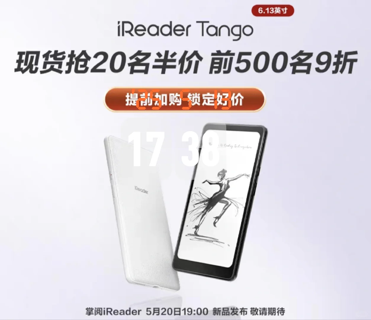 掌阅手机形态阅读器终于公布日期啦