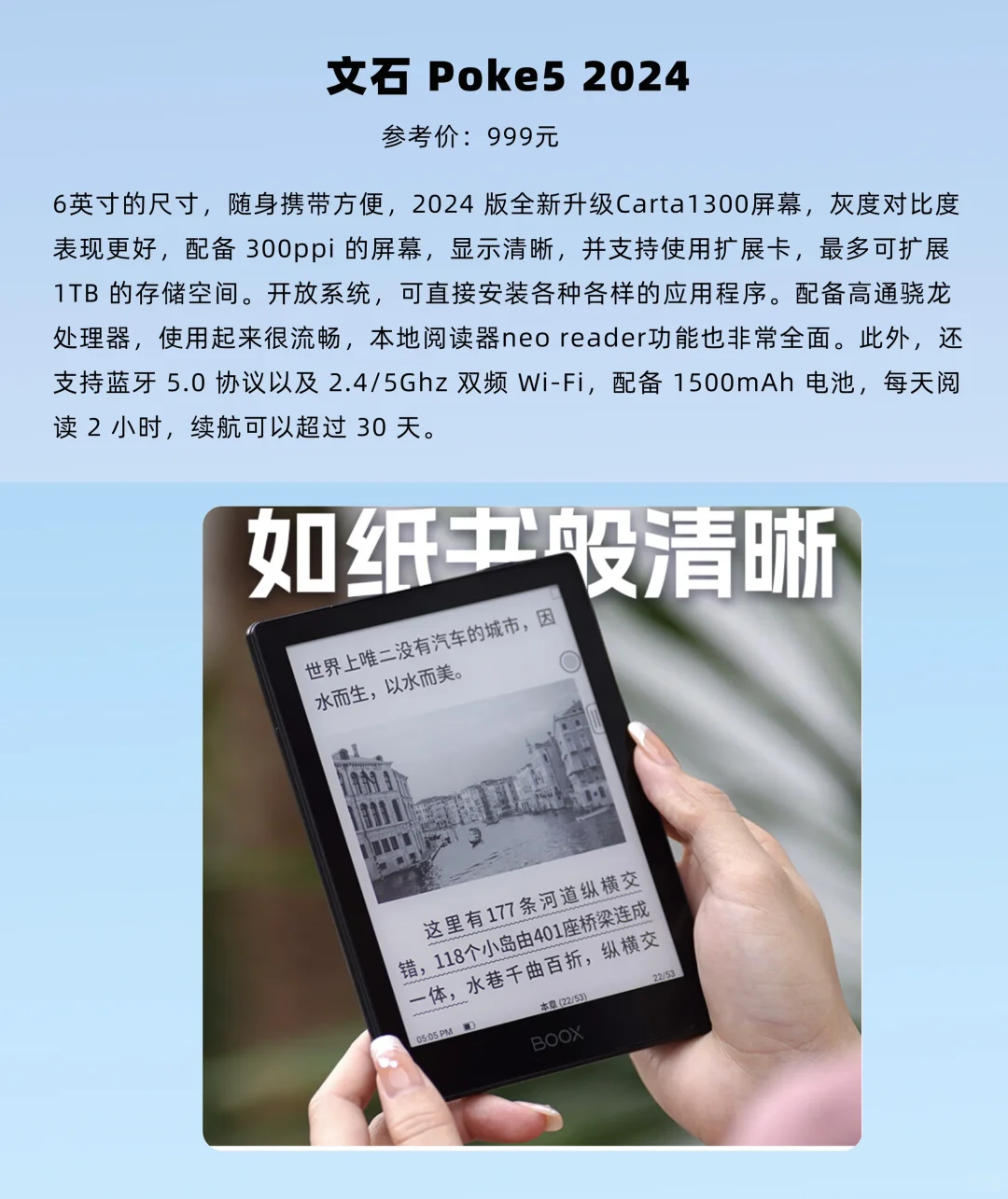 Kindle正式退出中国，看看这几款平替吧