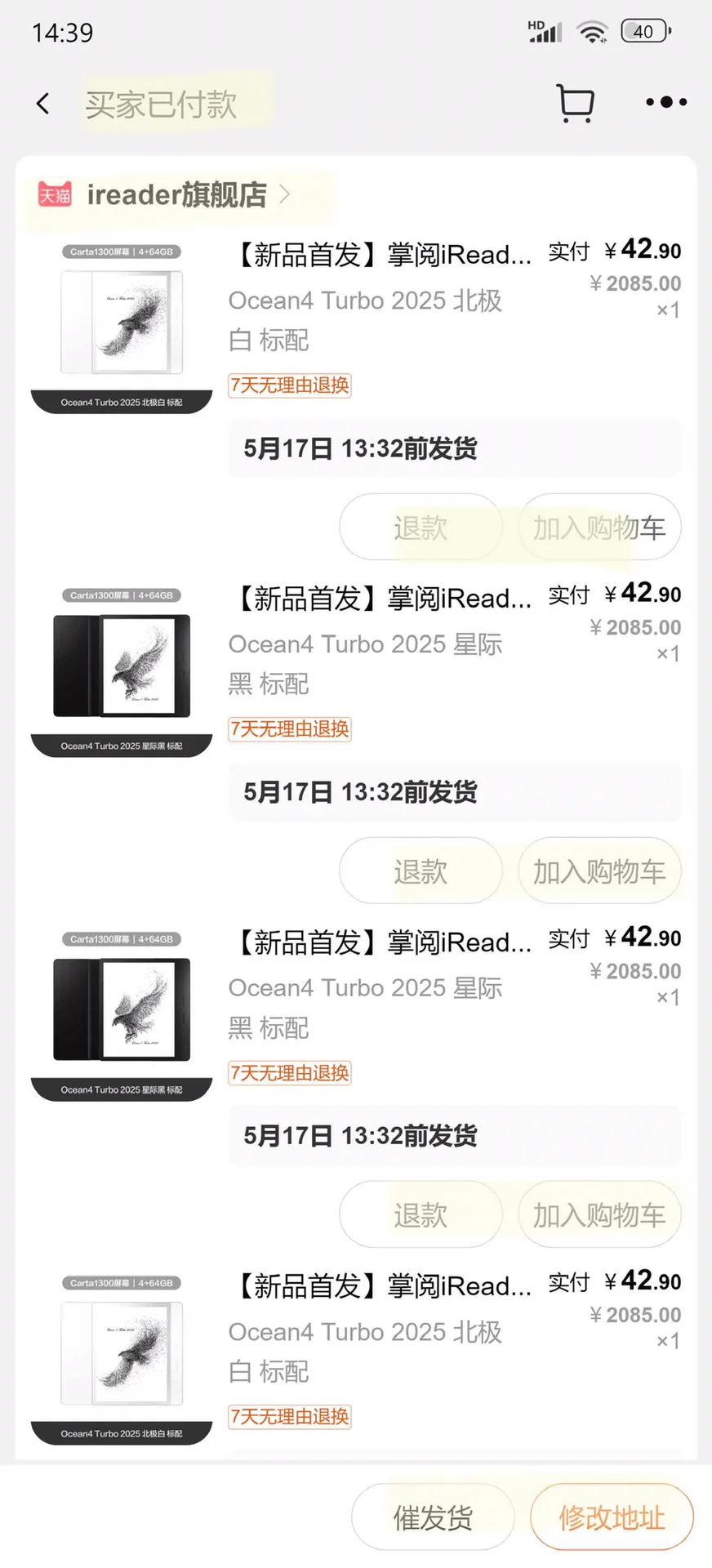 掌阅：电纸书 阅读器！！开始啦！42.9改地址！！！