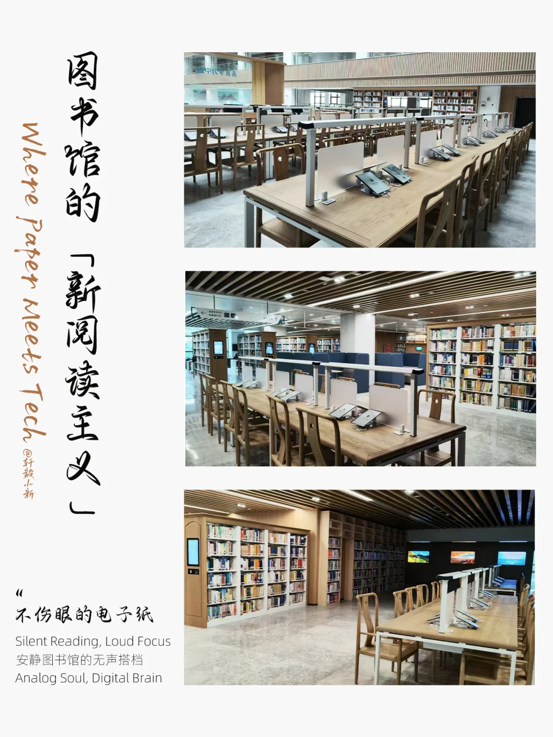 墨水屏阅读器｜解锁图书馆在逃阅读神器