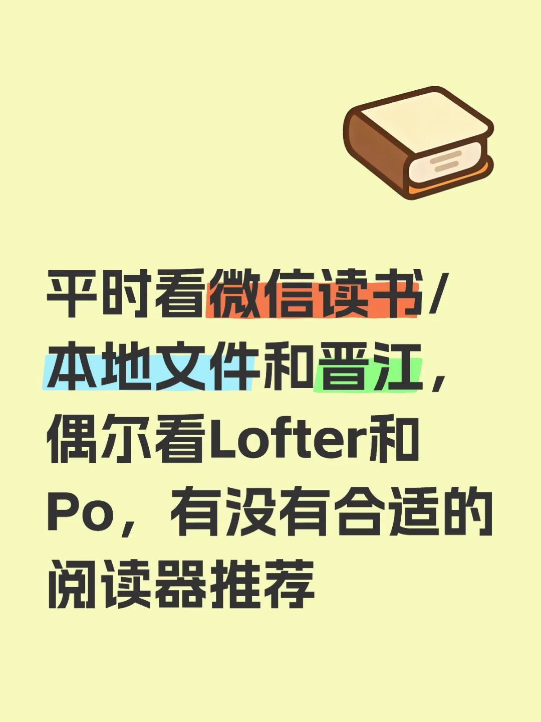 水墨屏阅读器
