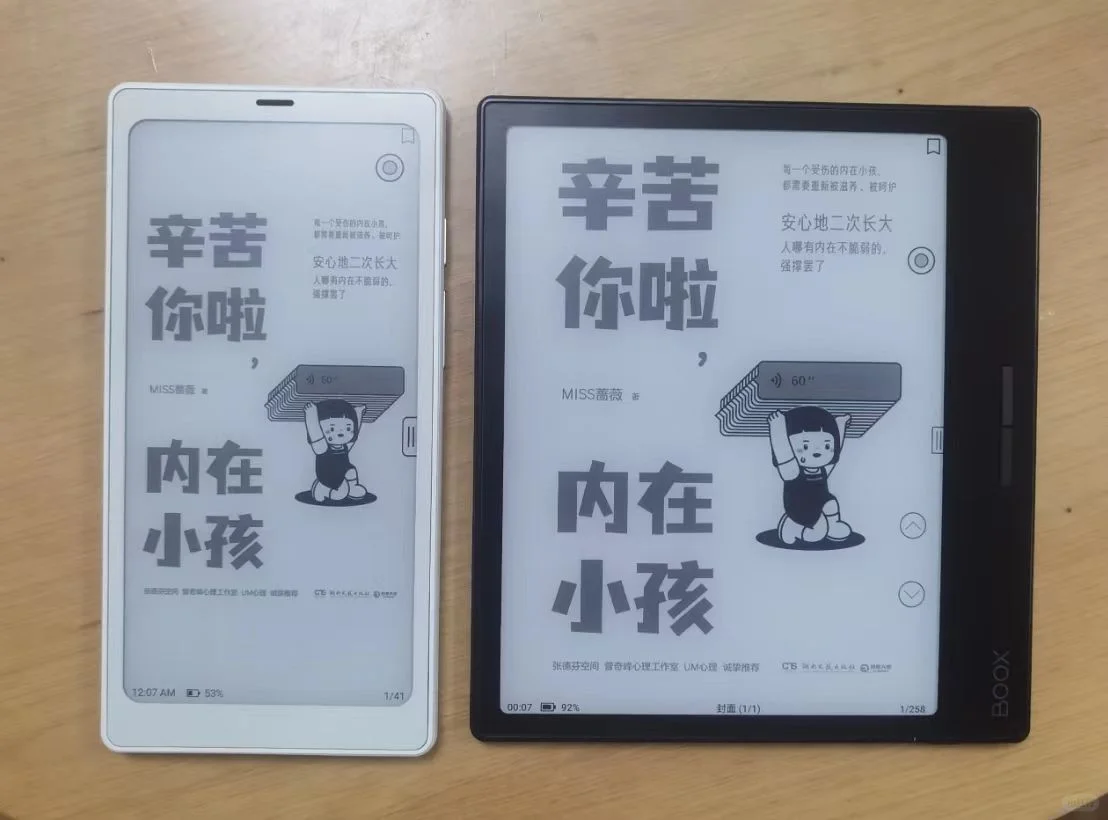 总算把年终奖花光了