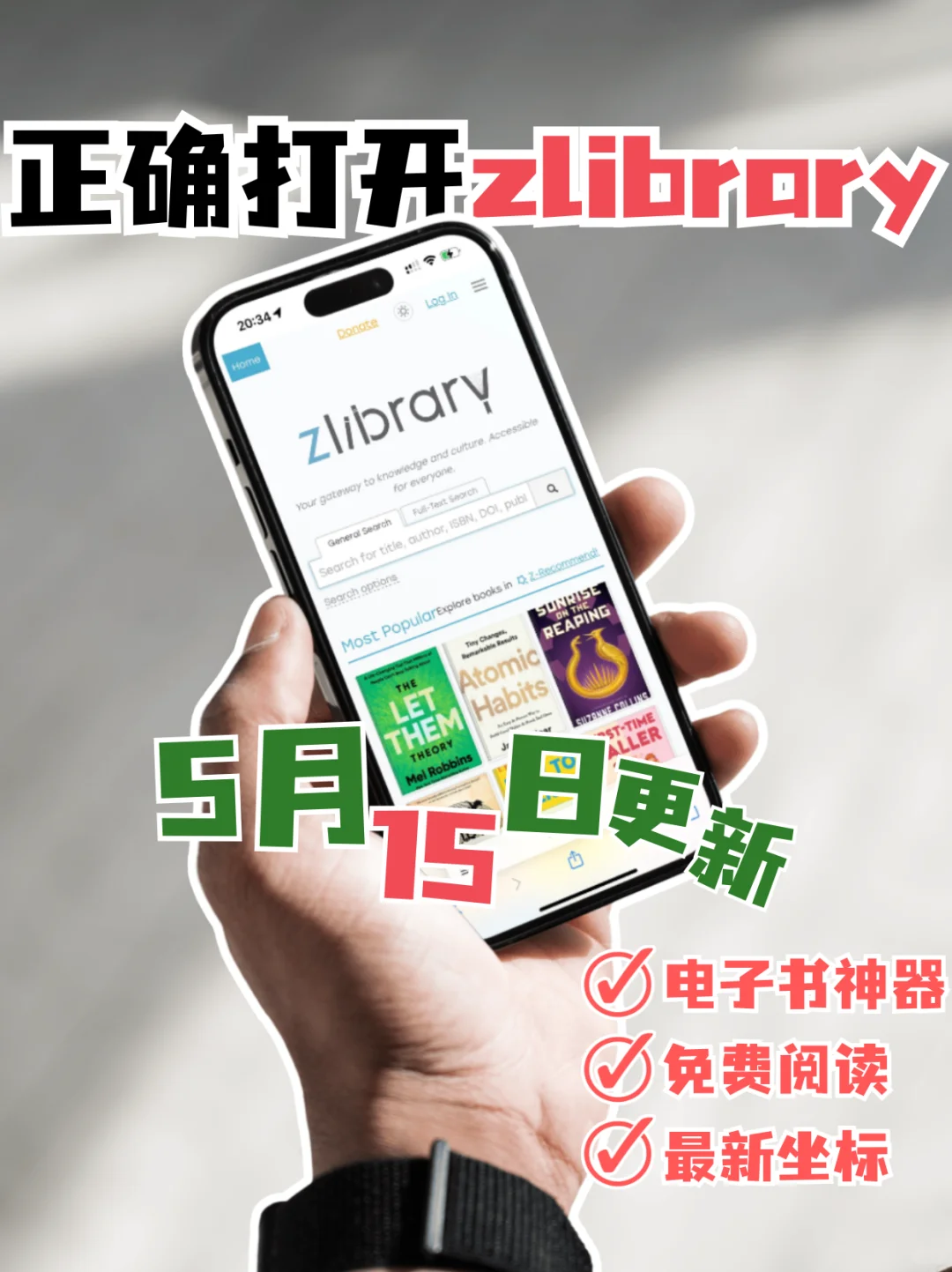 ⚠️zlibrary最新坐标🔗 05/15免费获取指南