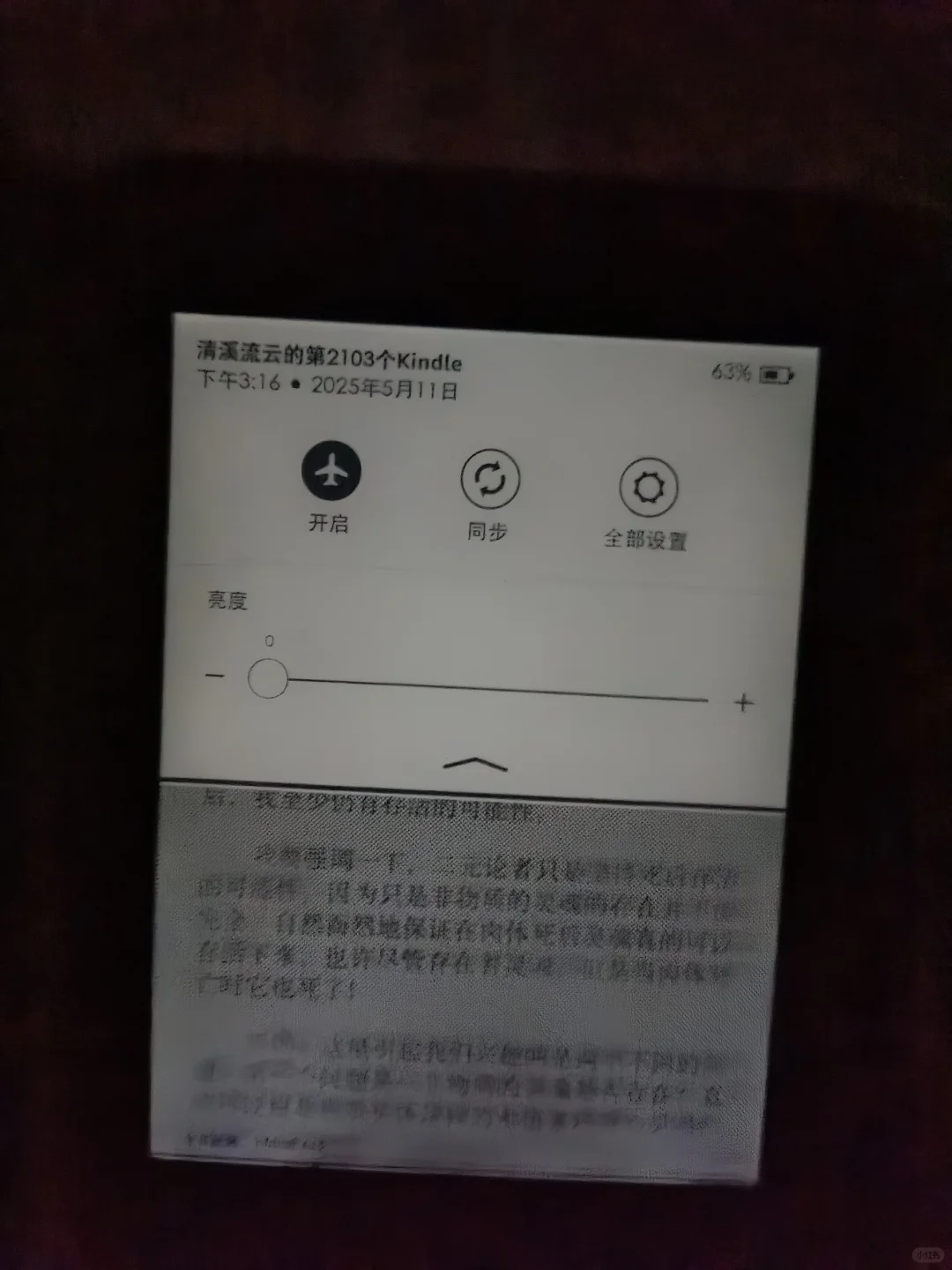 kindle可以0亮度无光吗