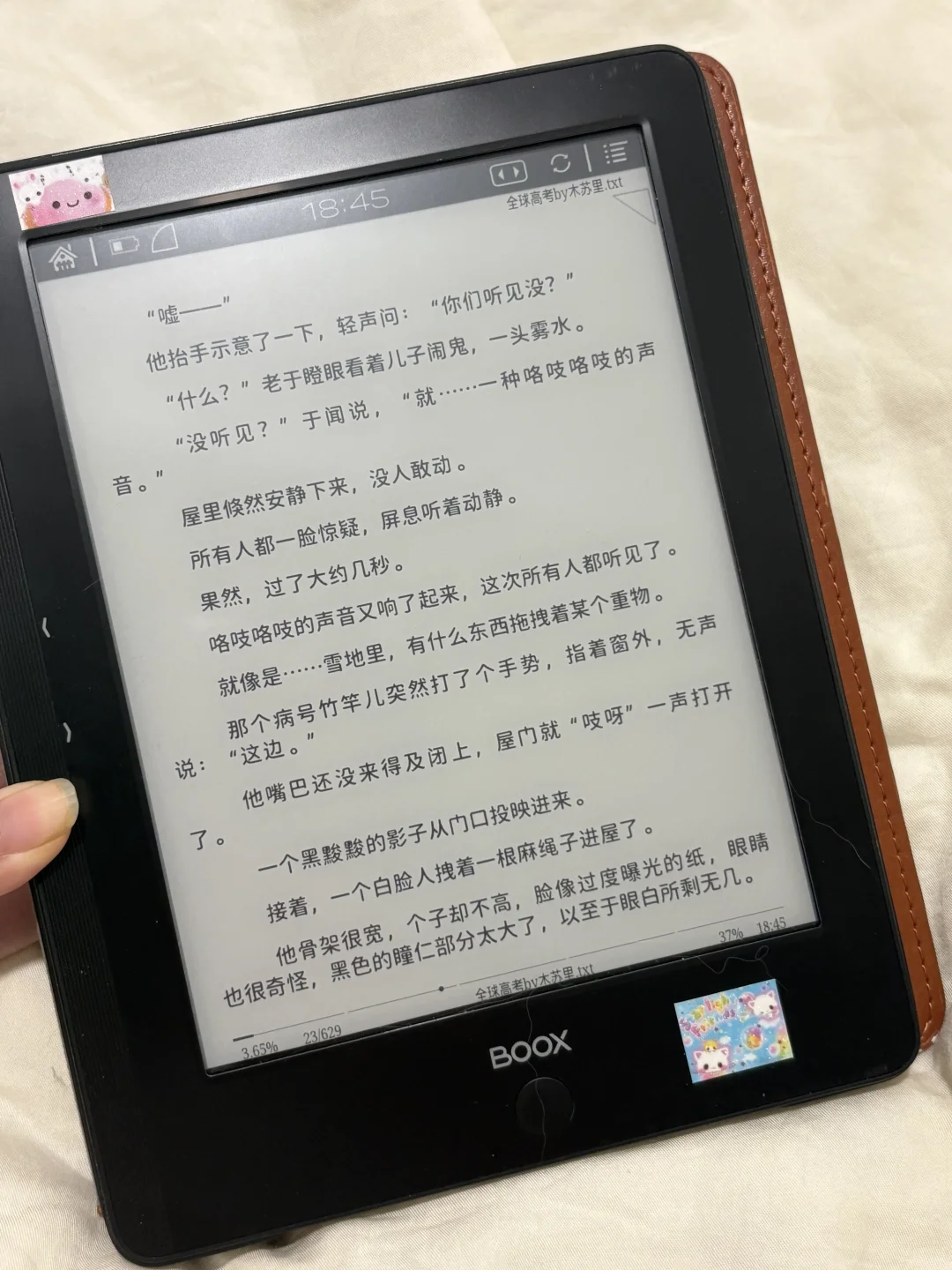 送