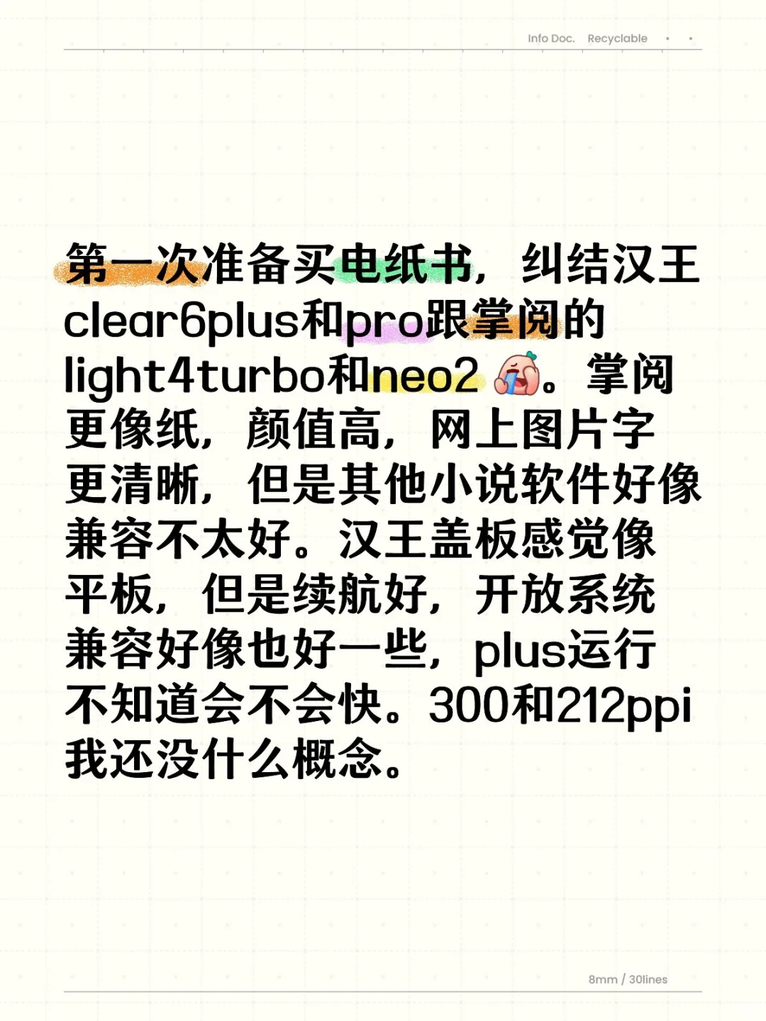 球球推荐一款阅读器