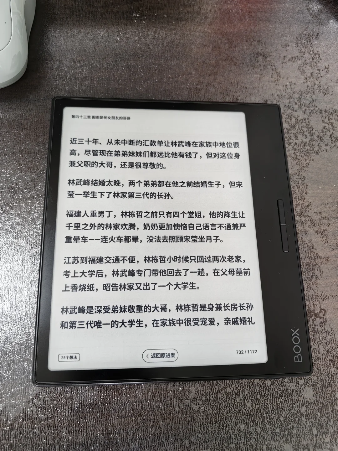 文石Leaf3阅读器，阅读好时光❗️