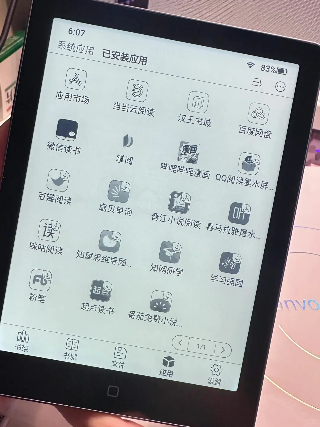 求求好心人出一个阅读器给我吧