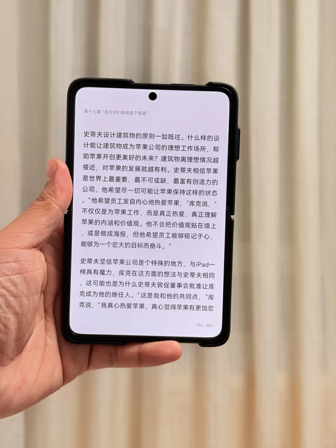 华为Pura X四舍五入等于Kindle