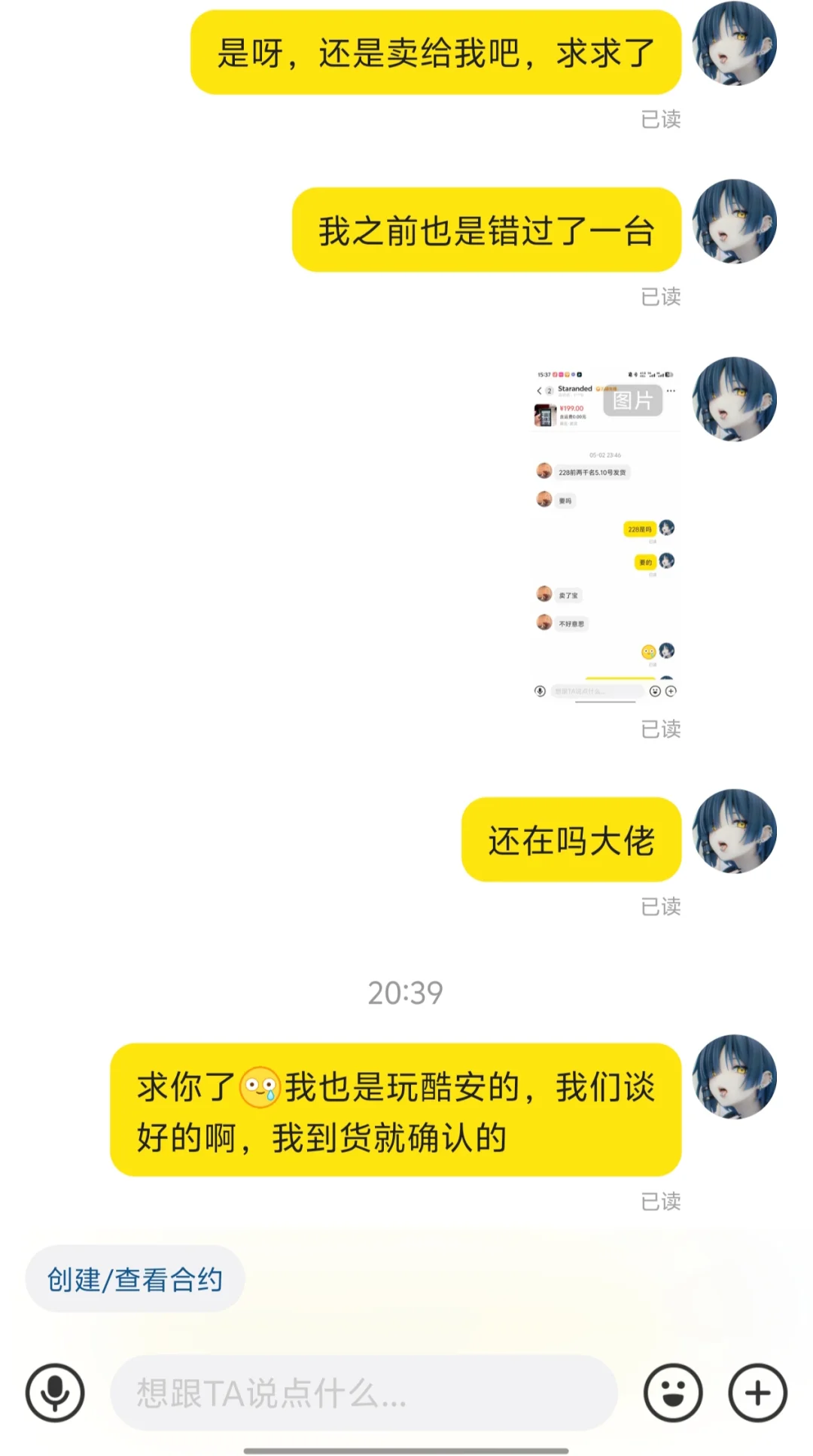 我只是想要一台阅星曈而已啊。。😭