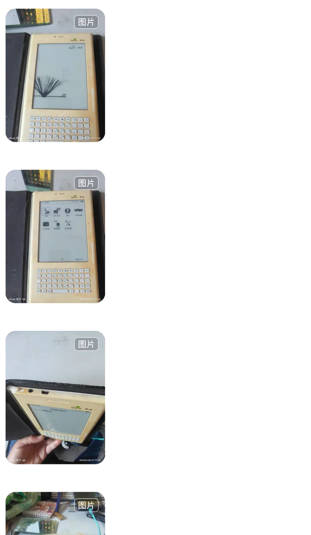 花 500 买这个毕升阅读器你愿意么