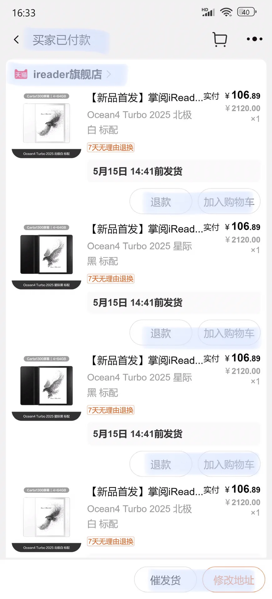 掌阅 电子书阅读器！开始啦！106.89改地址！！！