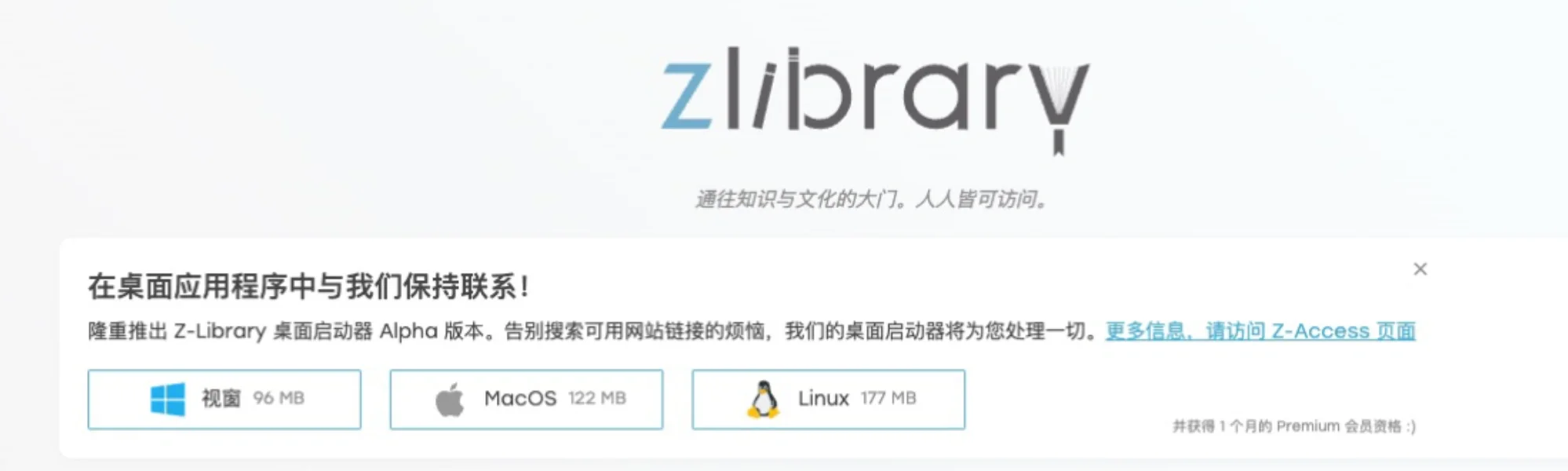 喜报！zlib可以在mac下载app了！