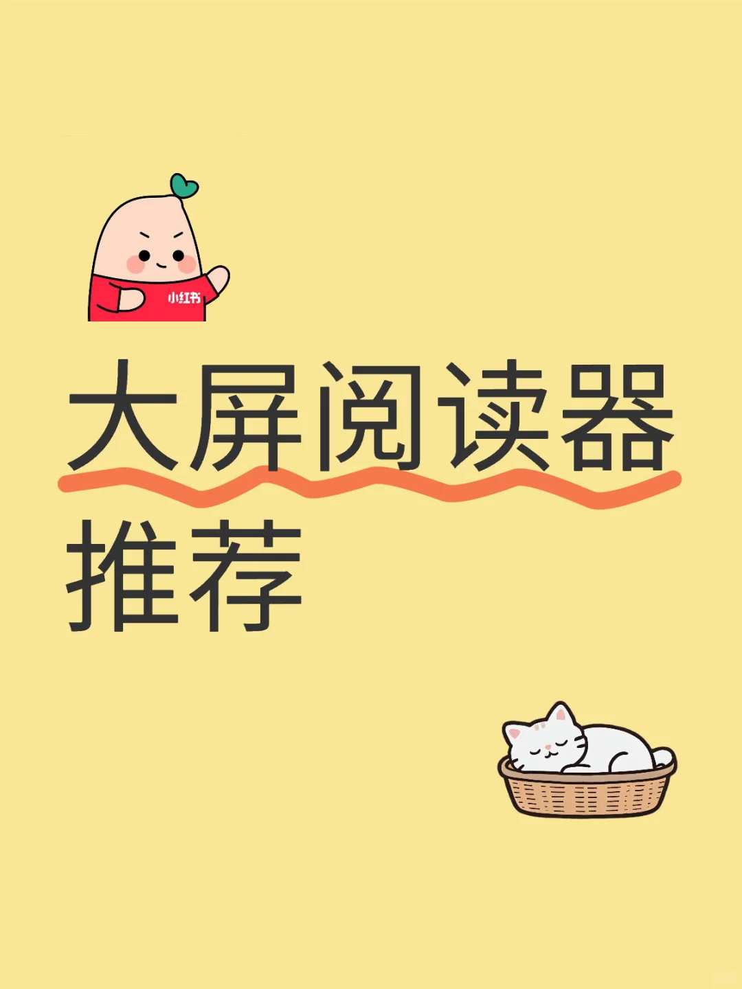 这个世界上根本没有好用的阅读器