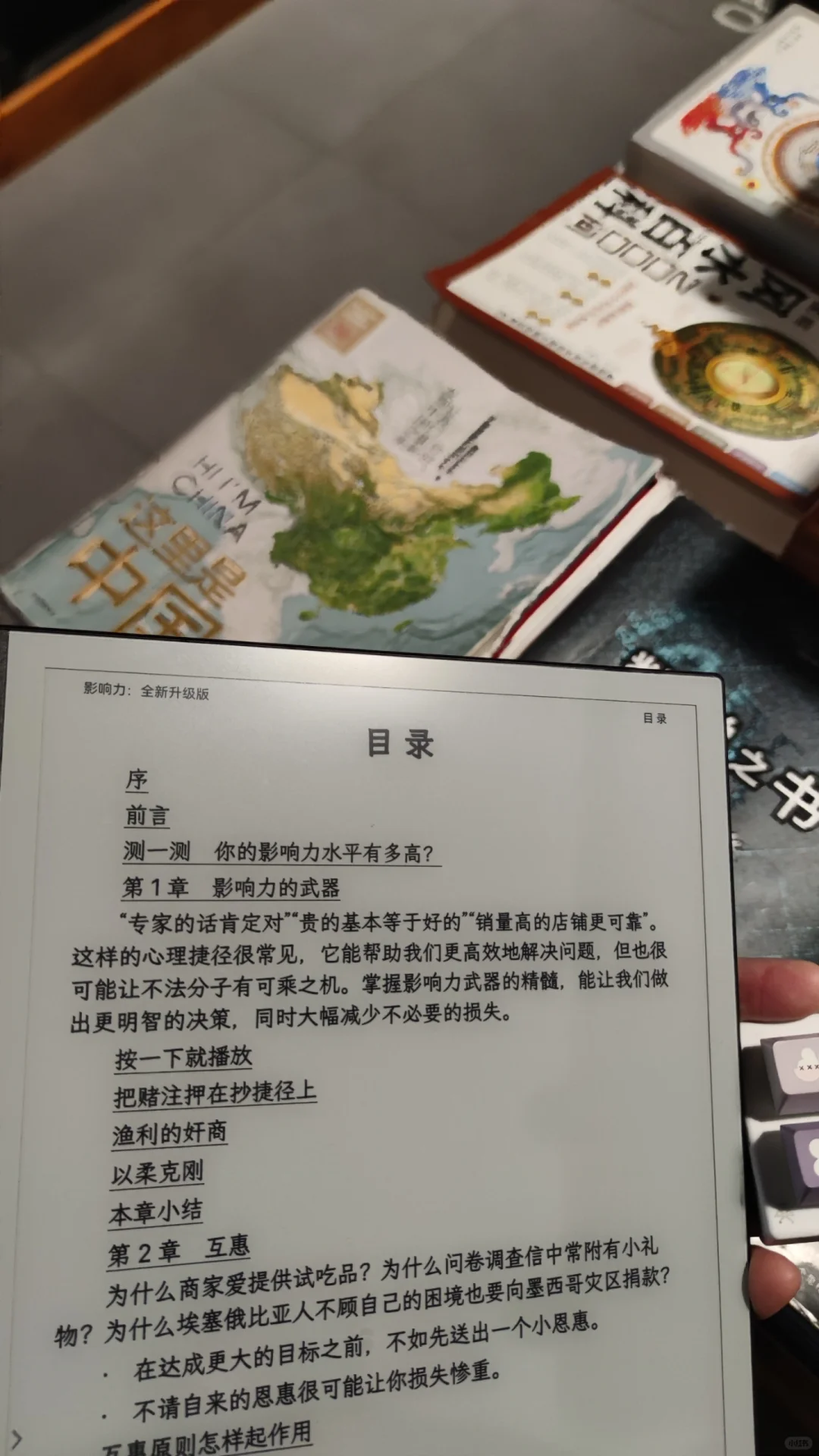 拿着阅读器去实体书店“进货”了