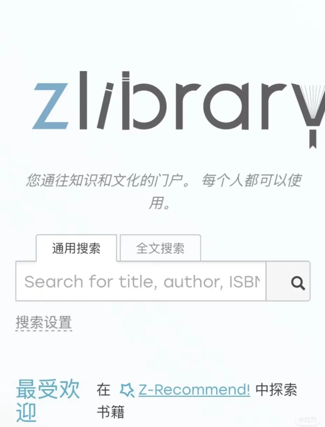 Z-Library 想看书了怎么办