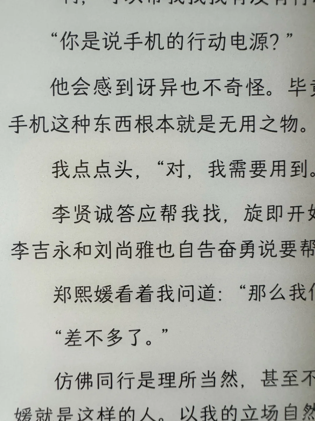 如果小时候有电纸书这东西