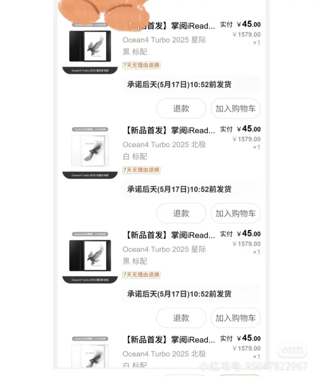 阅读器几十块
