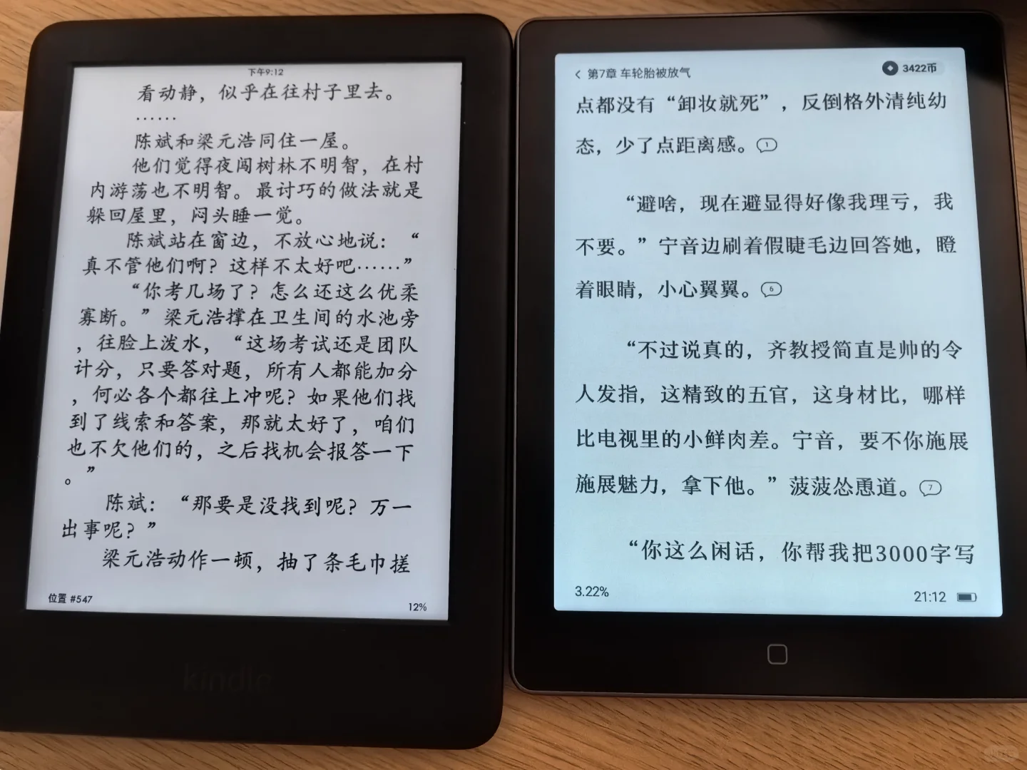 为了写小说我扔掉了Kindle